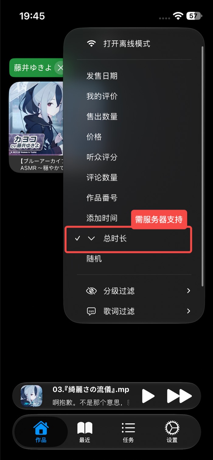 app_duration_order