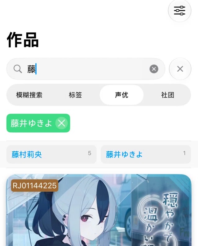 app_search_candidates_iphone