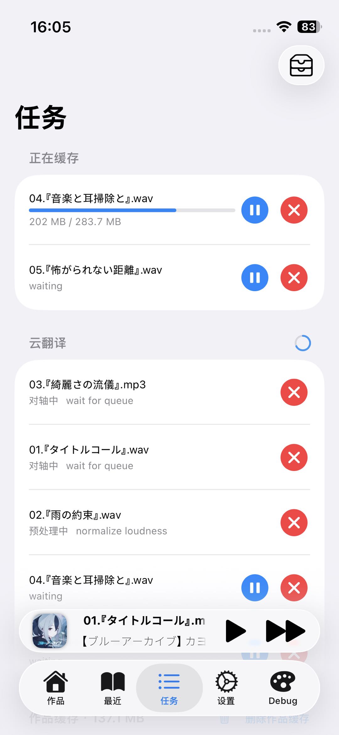 cache_translate_task_center