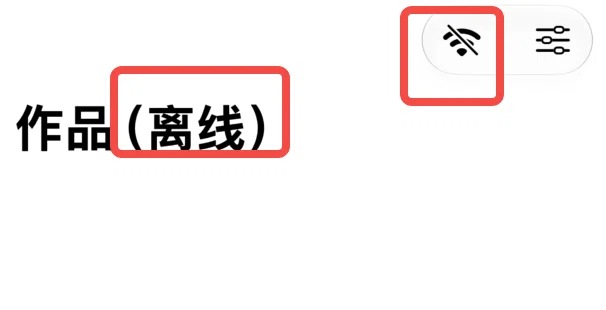 offline_state