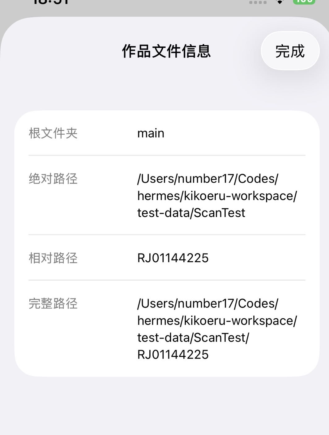 work_file_info_detail